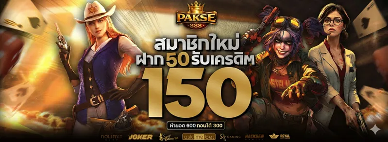 ทายเลขเด็ด รับ 100.-